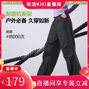 男女凉感速干户外运动休闲裤 蕉下速干防晒降落伞裤 子 k姐推荐