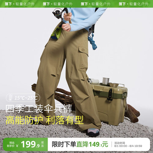 蕉下防风伞兵裤女户外裤徒步爬山工装裤WP85724