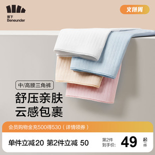 4条装 蕉下女士纯棉内裤女中腰全棉档无痕透气抑菌提臀高腰三角裤