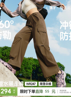 蕉下软壳裤女春季2026新款户外透气登山裤徒步耐磨透气防晒伞兵裤