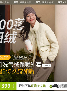 蕉下气绒保暖棉服秋冬轻盈