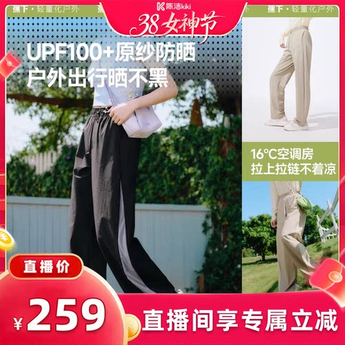 蕉下带风裤女冰丝运动防晒裤阔腿