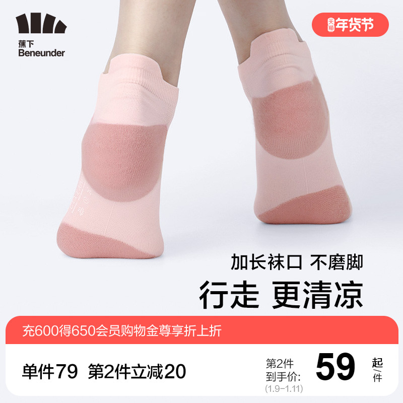 蕉下袜子女防滑减震吸汗短袜透气网运动袜子男棉质抑菌夏薄款船袜