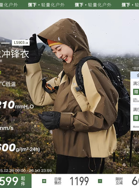 蕉下气绒冲锋衣女三合一秋冬可拆卸三防户外登山服本命年红色外套