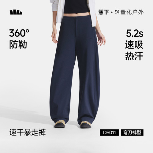 蕉下防晒显高显瘦弯刀裤女