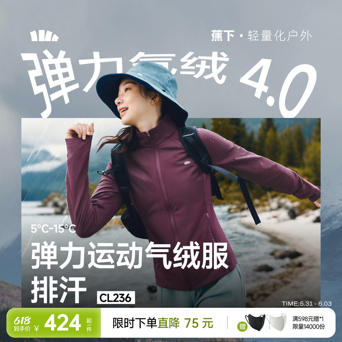 蕉下高弹气绒服女秋新款运动棉衣保暖似羽绒冲锋衣内胆修身短外套