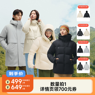 蕉下情侣款 节 高暖防泼水常规羽绒服90绒 李佳琦直播间时尚