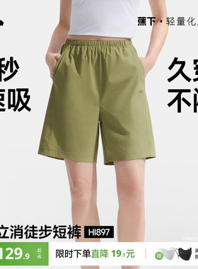 蕉下徒步短裤女速干凉感高弹