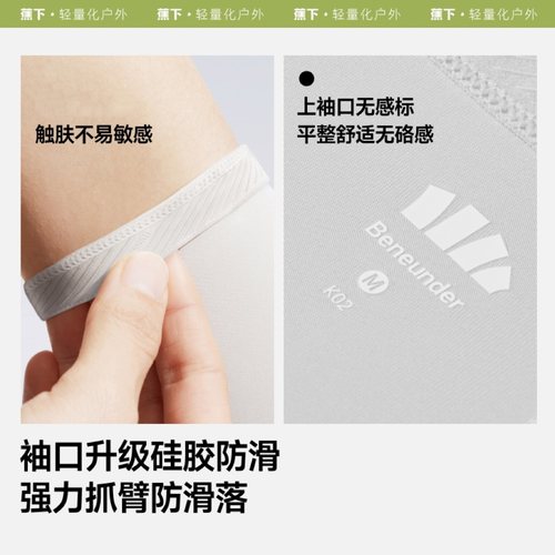 蕉下冰袖男士运动防晒手套