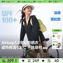 蕉下宽松防晒衣女款夏凉感冰丝透气防紫外线户外皮肤衣原纱防晒服