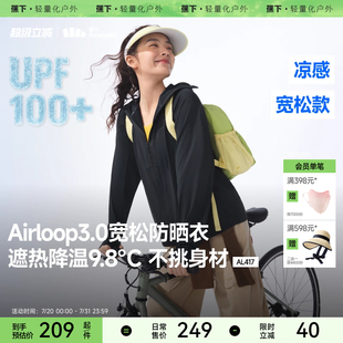 蕉下寬松防曬衣女款 夏涼感冰絲透氣防紫外線戶外皮膚衣原紗防曬服