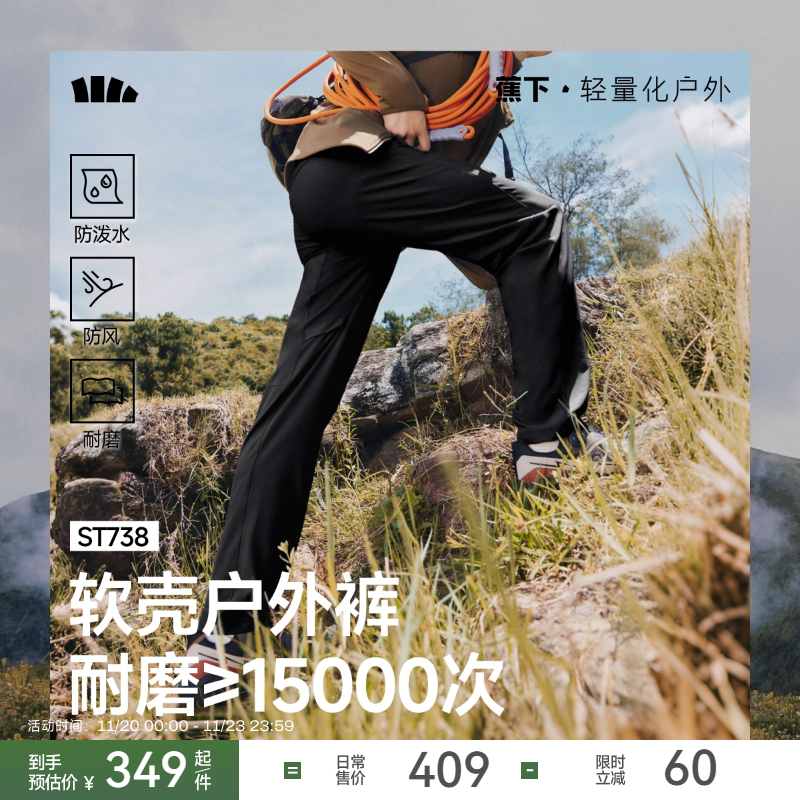 蕉下软壳裤男加绒户外徒步直筒裤