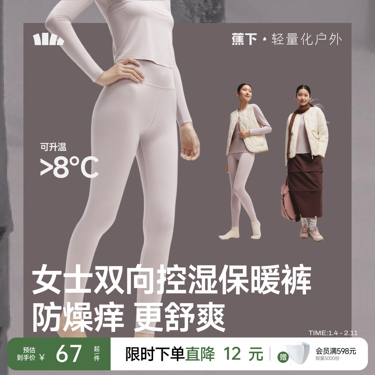 蕉下肌底打底裤女款抗静电薄款秋裤贴身长裤透气紧身裤无痕保暖裤