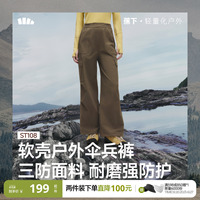蕉下伞兵裤DS673 女新款降落登山冲锋裤休闲速干运动工装防晒裤子