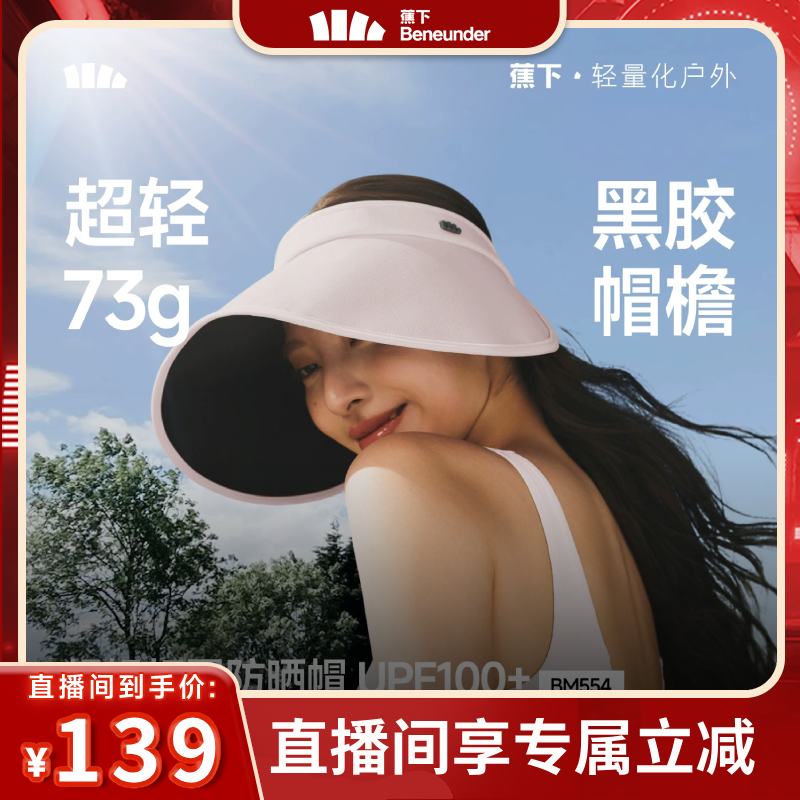 【k姐推荐】蕉下轻量蛋卷帽可折叠户外遮阳防紫外线侧脸防晒帽