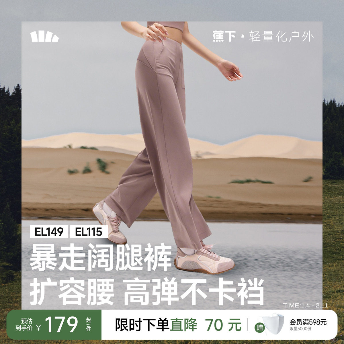 蕉下暴走阔腿瑜伽裤宽松外穿加绒直筒裤遛弯舒适高腰休闲运动长裤