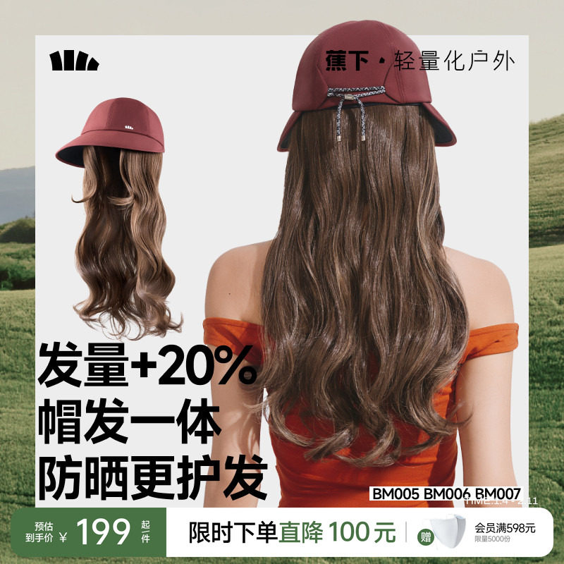 蕉下防晒假发帽子一体可拆假发片直发大波浪卷发全头套女款鸭舌帽