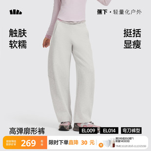 蕉下高弹廓形卫裤女款香蕉裤子梨形报恩裤加厚长裤宽松休闲弯刀裤