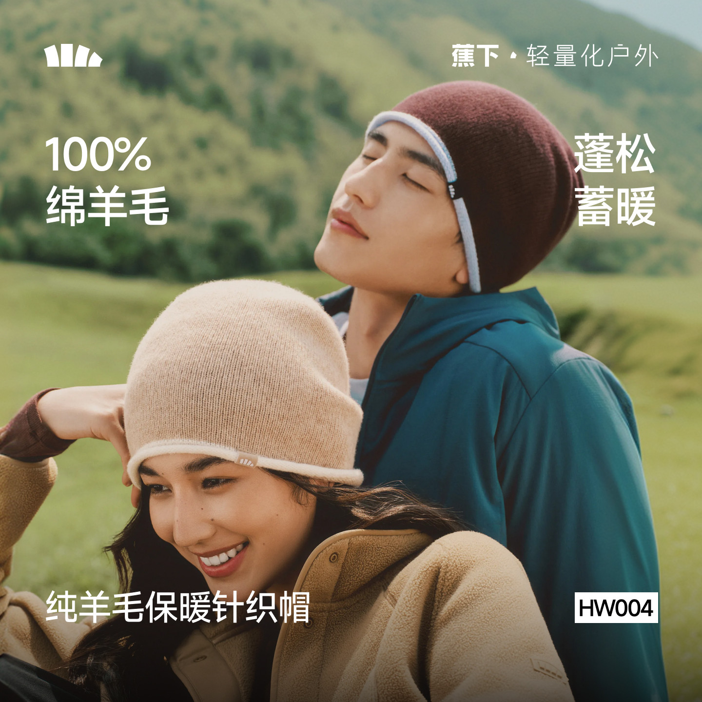 蕉下羊毛针织帽 多款任选 45元 - 86线报