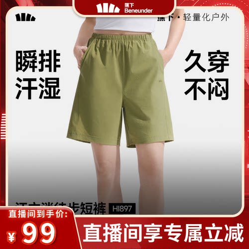 蕉下徒步短裤女速干凉感高弹