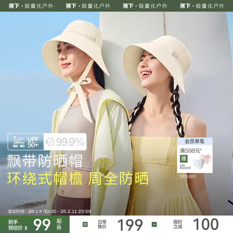 蕉下飘带渔夫帽防晒女夏季海边法式清新露营户外防紫外线遮阳帽子