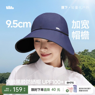 大檐黑胶防紫外线遮阳帽太阳帽 蕉下防晒鸭舌帽女新款 香菇来了