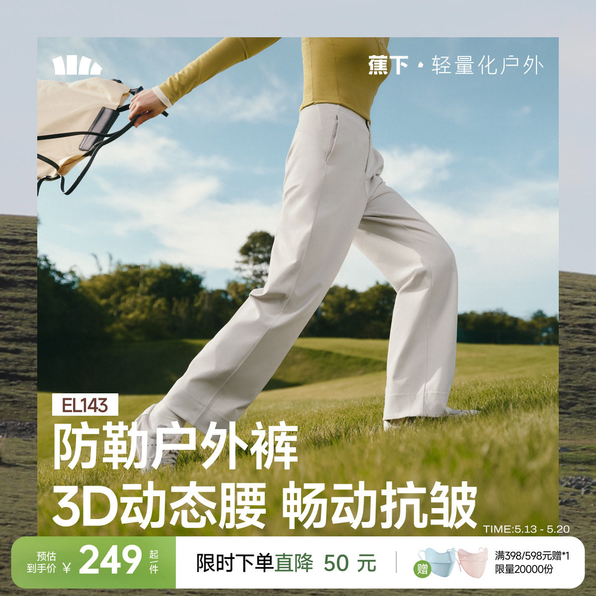 蕉下防皱直筒裤女早秋新款垂顺挺括抗皱西装裤高弹显瘦锥形休闲裤
