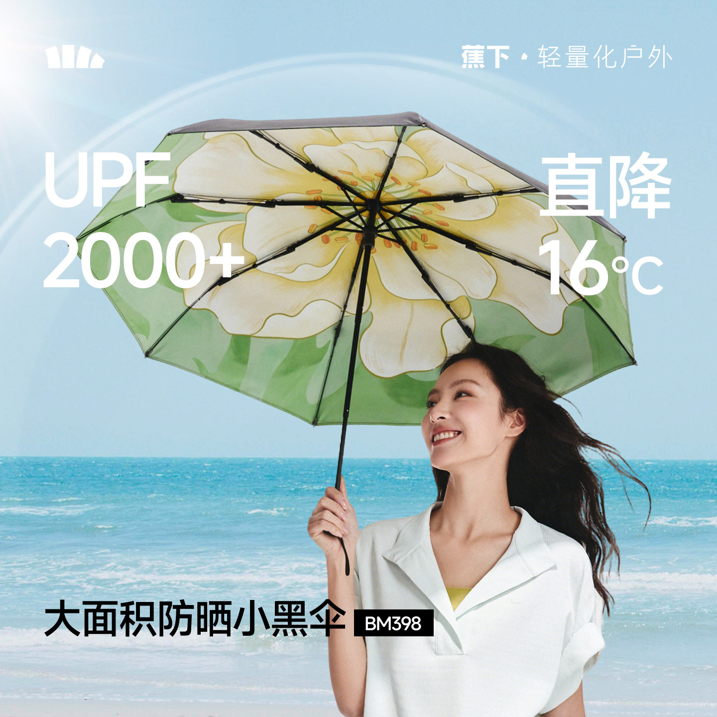 蕉下大花双层防晒伞BM398晴雨两用遮阳伞女黑胶防紫外三折太阳伞