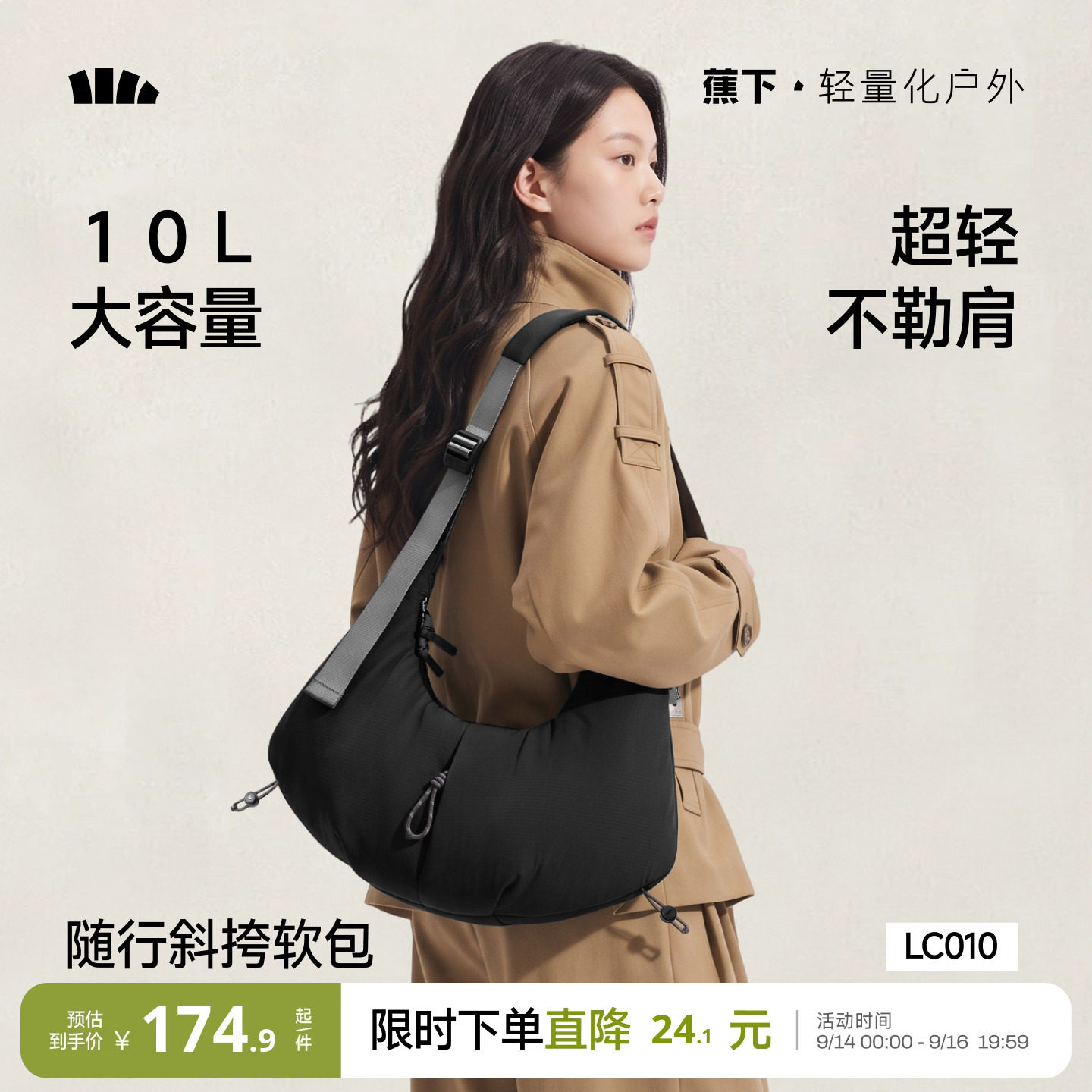 蕉下斜挎包通勤运动健身大容量图片