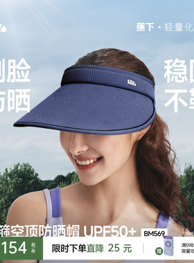 蕉下空顶帽女防晒帽新款发箍式防紫外线户外骑行运动白色遮阳帽子