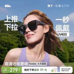 蕉下大方框套镜折叠墨镜男女防紫外线高级感太阳镜镜夹可套近视镜