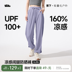 防蚊夏季 蕉下冰丝运动束脚裤 女透气速干空调裤 收脚休闲裤 子 防晒裤