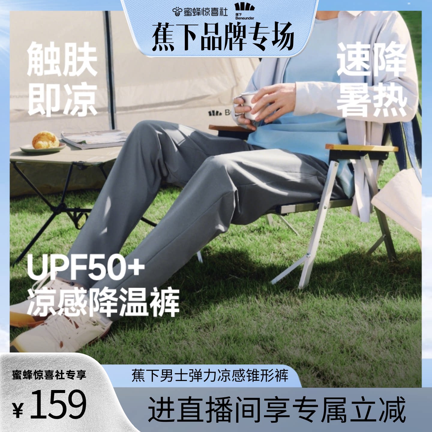 蕉下男士通勤裤速干直筒锥形薄款图片