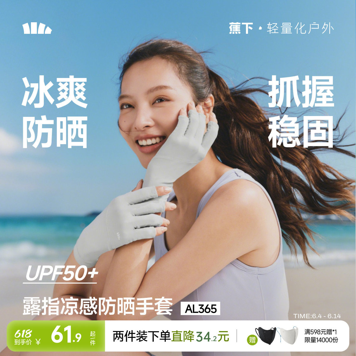蕉下美甲防晒手套露指半指护甲防紫外线春夏防黑袖套防滑开车骑行