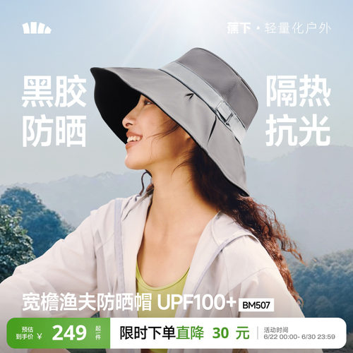 蕉下渔夫帽超大檐防晒帽户外百搭