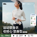 蕉下速干运动塑身衣女半拉链t恤修身 上衣 塑形运动跑步健身服长袖