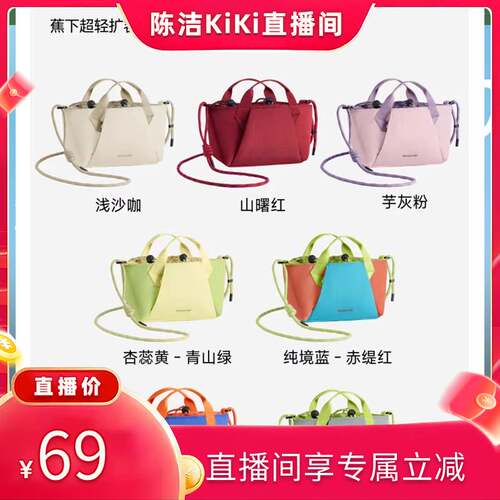 蕉下轻量化小斜挎包女运动斜挎包