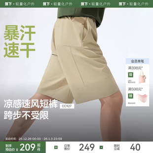 子户外徒步健身高弹运动裤 宽松透气速干夏外穿裤 短裤 蕉下冰丝男士