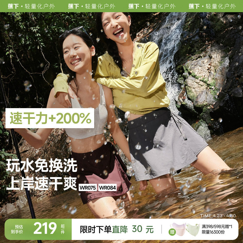 蕉下女士防晒泳衣分体沙滩泡温泉速干罩衫海边度假游泳装冲浪套装