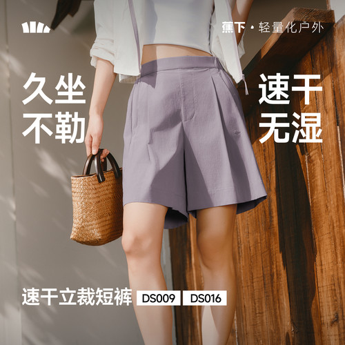 蕉下西装短裤女夏垂感抗皱
