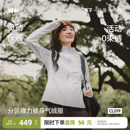 蕉下高弹气绒服女秋新款运动棉衣保暖似羽绒冲锋衣内胆修身短外套