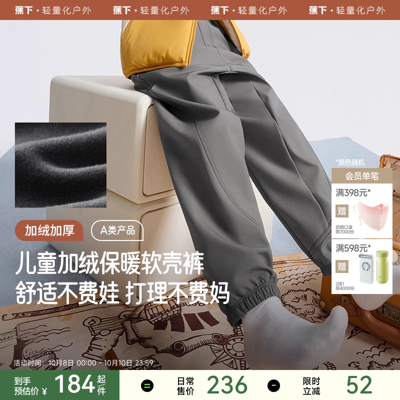 蕉下儿童卫裤秋冬加厚棉裤宝宝束腿裤休闲A类运动长裤男女童裤子