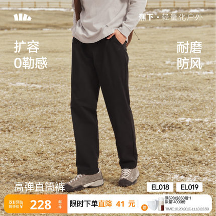 蕉下直筒裤男士弹力运动裤西裤秋冬款加绒加厚保暖男裤休闲裤子
