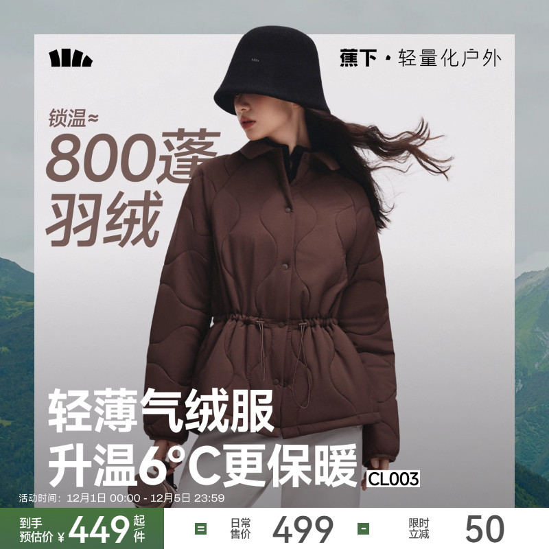 蕉下气绒衬衫外套轻薄棉服