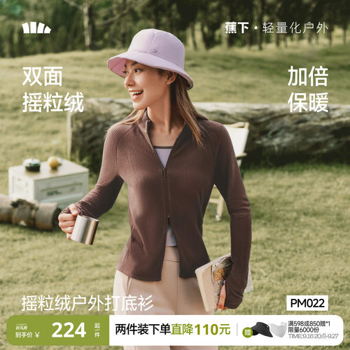 蕉下女款摇粒绒保暖立领长袖T恤
