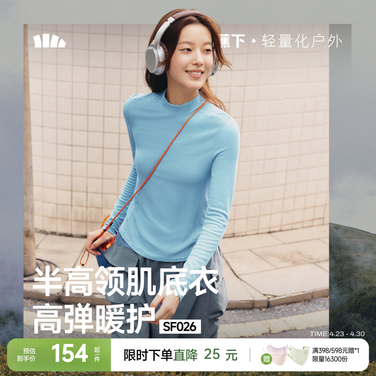 蕉下半高领打底衫女百搭肌底衣保暖修身上衣秋冬内搭长袖T恤衫