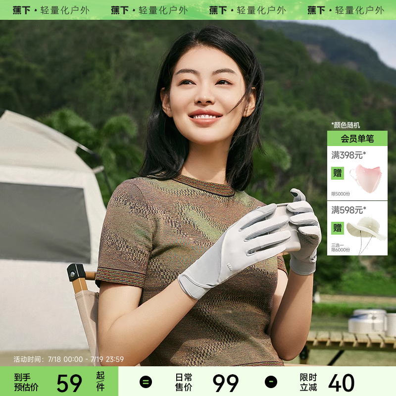 蕉下氧皙短款防晒手套凉感全指防滑透气户外骑行防紫外线手套女