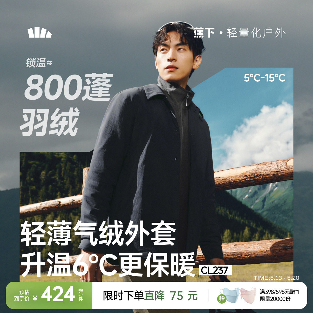 蕉下翻领气绒服男保暖防风耐磨夹克外套秋冬棉服可机洗羽绒服内胆