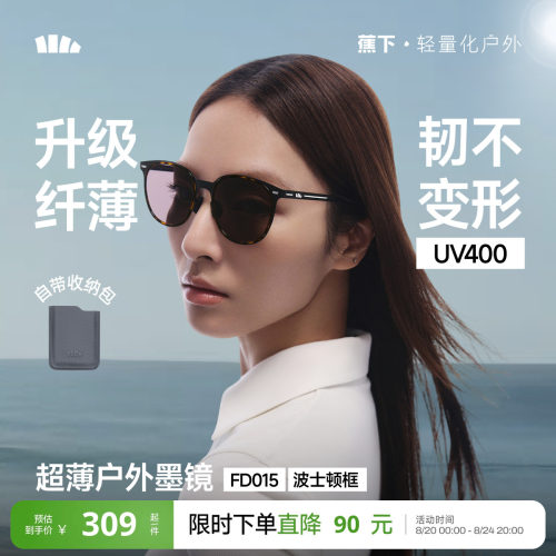蕉下卡片墨镜超薄折叠太阳镜女