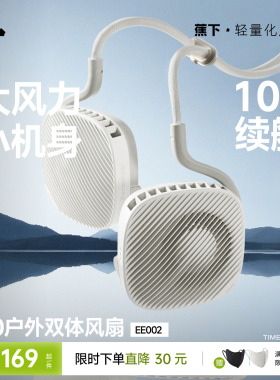 蕉下挂脖风扇26新款随身usb风扇降温夏天神器懒人静音便携多功能超长续航制冷户外通勤usb小风扇随身风扇